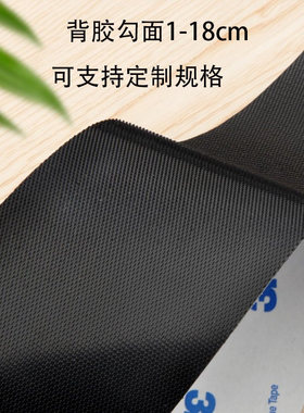 3m9448A背胶魔术贴薄款扫地机用