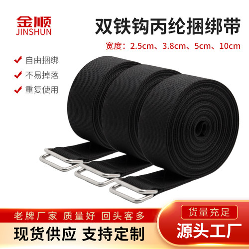 双铁扣织带捆绑带货物固定扎带