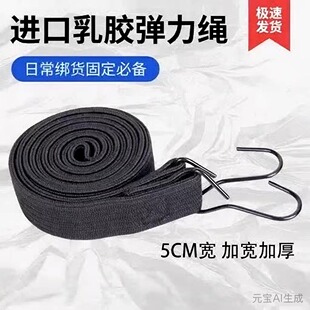 5CM宽加厚高弹捆绑带摩托车托运车绳双勾快递拉绑货绳黑色绿色