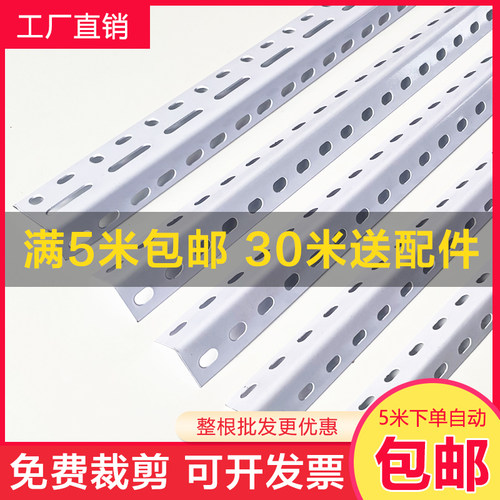 百寻万用角钢货架可定制免费切割