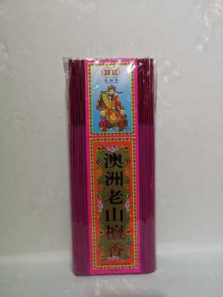 无烟香祭祀灵堂香供香祭祖无味上供香家用贡供奉香天然檀香竹签香
