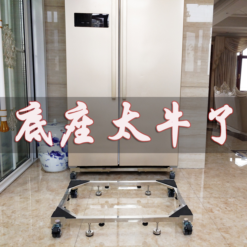 海尔松下移动托带锁洗衣机底座