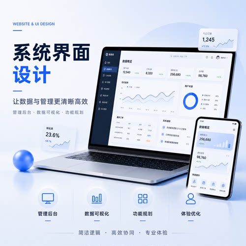 ui设计图标网页小程序app界面手机软件pc页面交互可视化界面设计