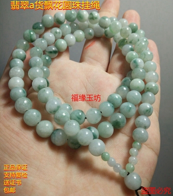 珠链翡翠吊坠挂绳项链绳女款玉绳子编织玉珠子黄金男士玉佩