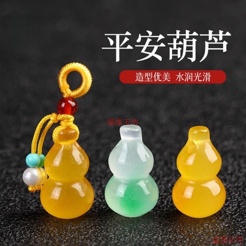 黄玉髓飘绿玉髓葫芦线圈款小吊坠滴流diy手链吊坠高级感配饰配件,珠宝/钻石/翡翠,其他,淘宝优惠券,粉丝福利购,淘宝优惠卷