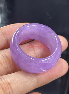 紫色翡翠冰种紫罗兰指环戒圈翡翠扳指男女款翡翠玉石素圈手饰