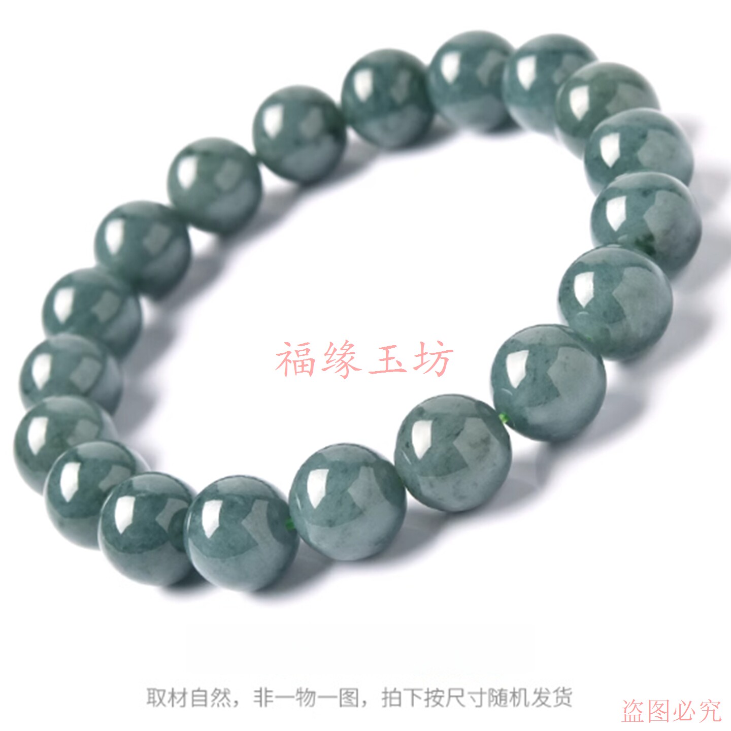 精品蓝水翡翠手链男女款图片
