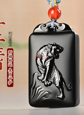 精品和田玉墨玉十二生肖挂件玉坠漆黑如墨牌子玉石生肖男女款吊坠