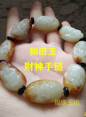 新疆和田玉财神手串籽料玉珠手链