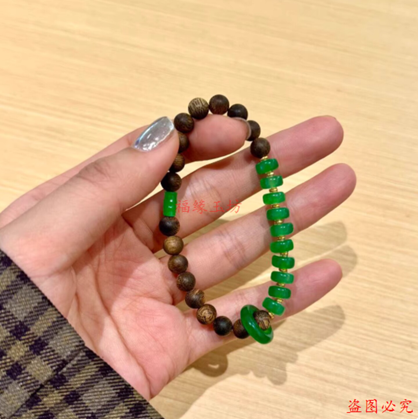 新中式危料冰透辣绿沉香手串图片