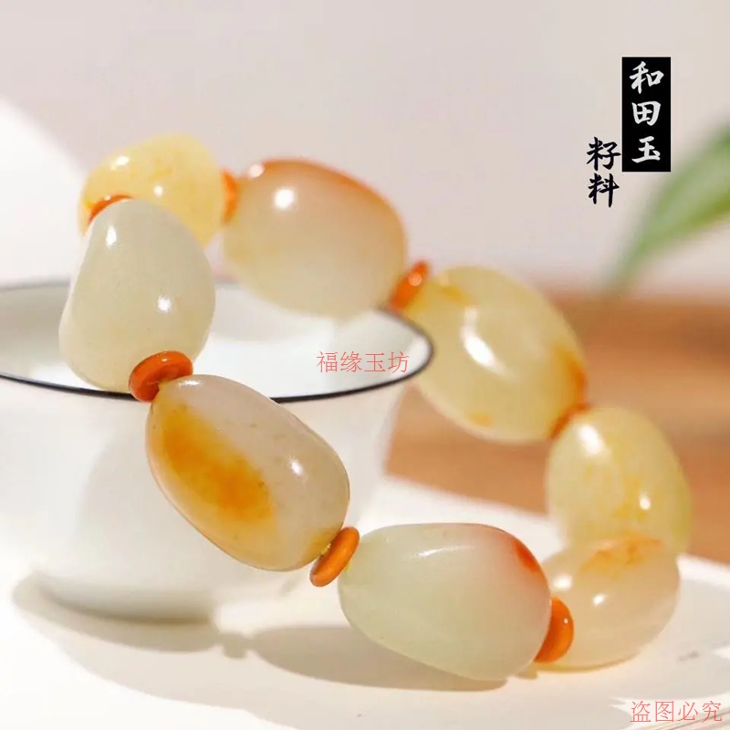 精品新疆和田玉籽料手串原石随形红皮白肉玉手链男女同款玉石手饰