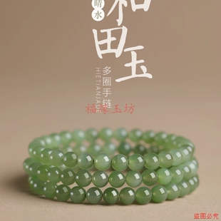 和田玉手串男女高冰晴水和田玉多圈三圈玉石珠子散珠串珠手链