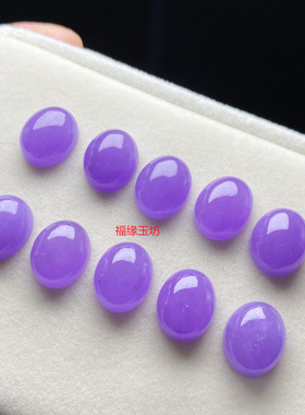 老坑冰种翡翠玉紫罗兰紫鸽子蛋面戒面裸石戒指玉石礼物10×12×6
