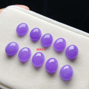 老坑冰种翡翠玉紫罗兰紫鸽子蛋面戒面裸石戒指玉石礼物10×12×6