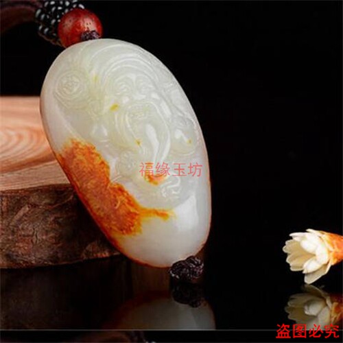 天然玉石和田皮籽料财神带证吊坠