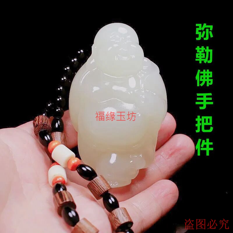 弥勒佛公手把件玉石把件手把玩件