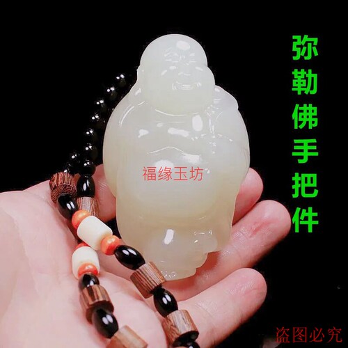 弥勒佛公手把件玉石把件手把玩件