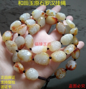 天然和田玉玉坠吊坠挂绳男女款项链玉绳子原石十八罗汉玉珠挂脖绳