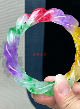 精品缅甸翡翠手镯冰种春彩黄色紫色红色飘绿花麻花镯女款玉石手饰