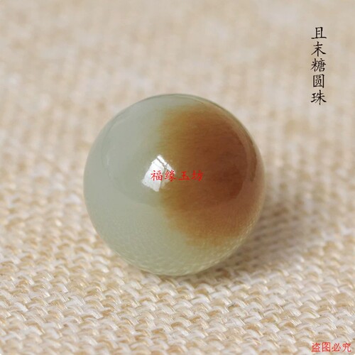 和田玉且末蓝糖色圆珠散珠