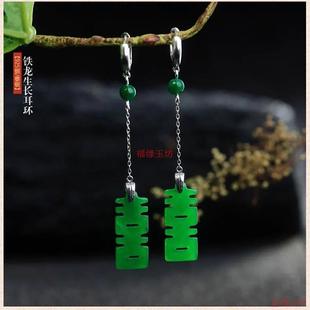 精品绿玉髓耳环925银耳坠长款流苏个性简约气质女款单喜字耳饰