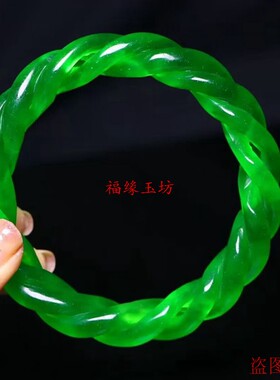 新款满绿翡翠高冰麻花玉手镯