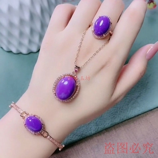 紫云母戒指手镯吊坠套装蛋面挂件天然时尚百搭串女生时尚饰品