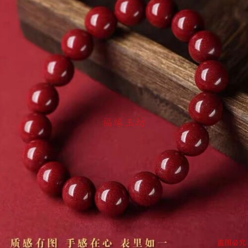 高含量朱砂手串招财转运礼物