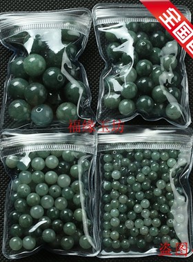 【整包走货】翡翠散珠diy玉珠子