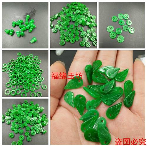 diy翡翠满绿平安扣树叶花瓶散珠