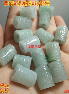 diy饰品项链路路通散珠