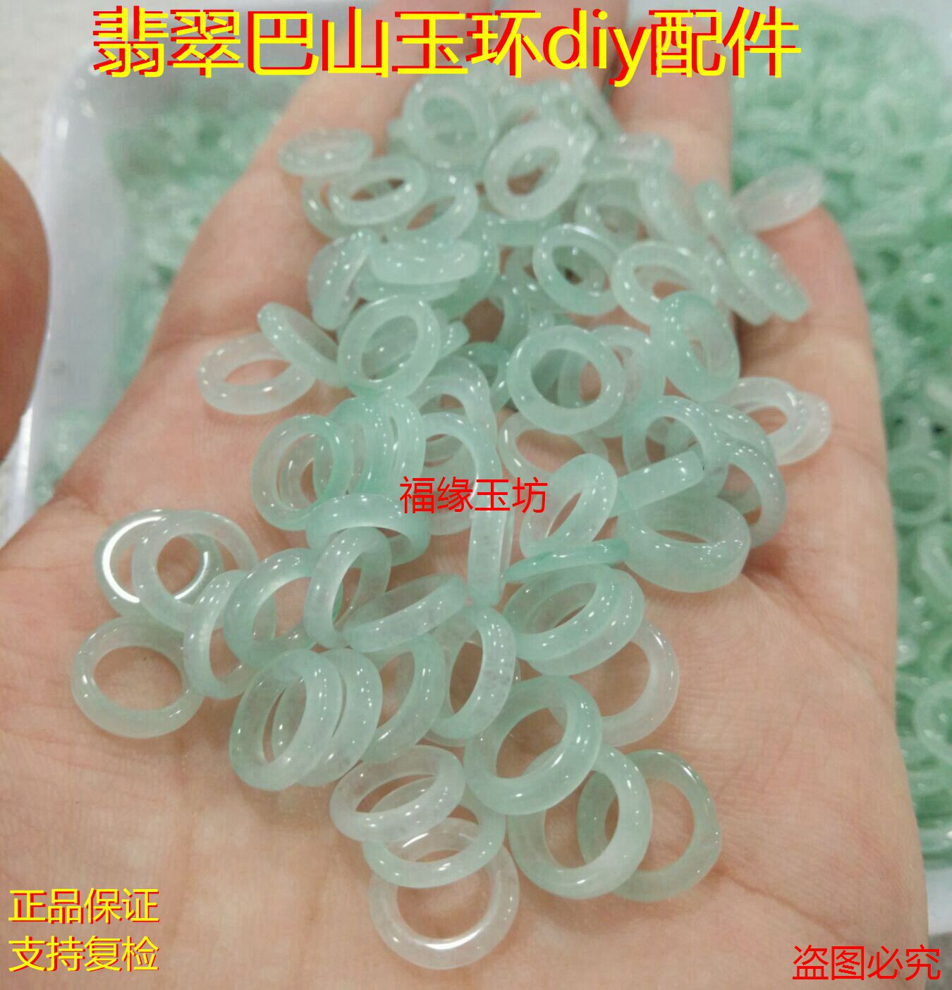 diy翡翠浅绿饰品算盘珠图片