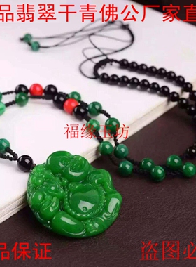 Ａ货缅甸翡翠干青铁龙生玉石原石大肚弥勒佛貔貅佛大圆佛吊坠