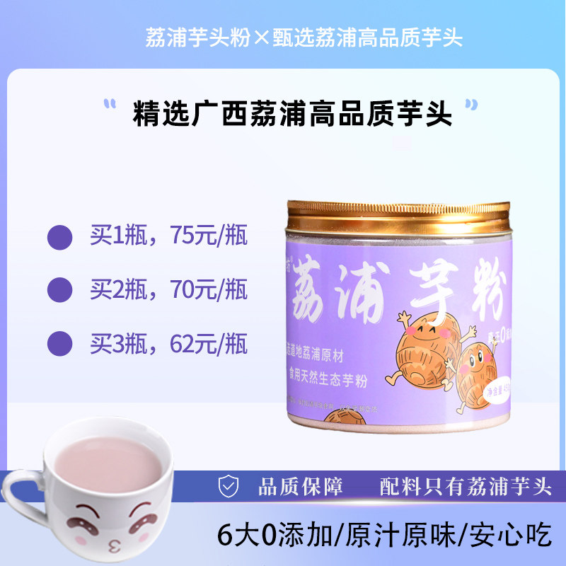 纯芋头粉广西荔浦熟粉散冲泡免煮消结代餐0添糖低脂食补即食罐装
