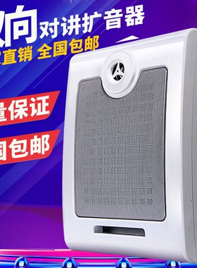 餐厅对讲机大喇叭音箱无线喊话器