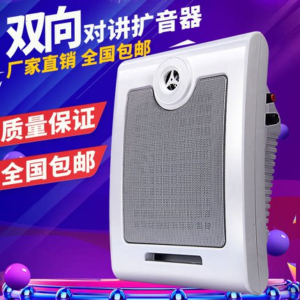 餐厅厨房窗口双向对讲音箱扩音器无线对讲机喇叭话筒麦克风音响