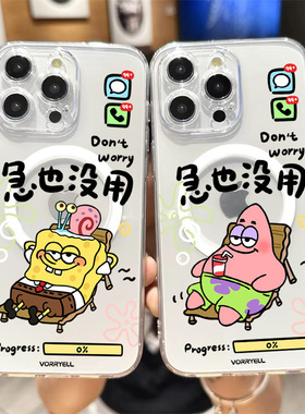 新款magsafe磁吸适用苹果17pro手机壳iPhone15promax新款13可爱