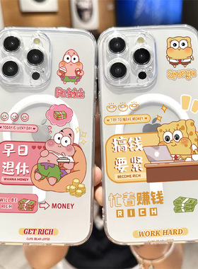 新款Magsafe磁吸适用苹果15promax手机壳16派大星iPhone14pro