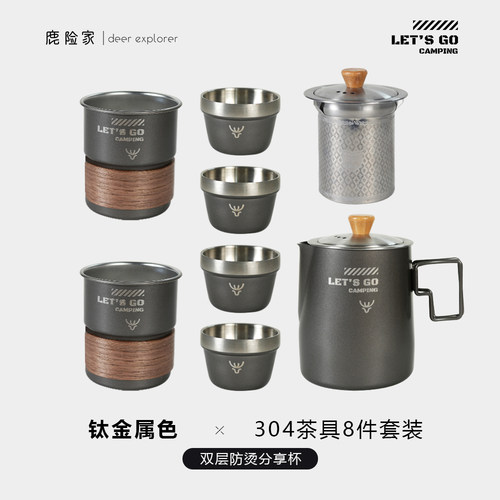 战术款双层茶杯茶具套装