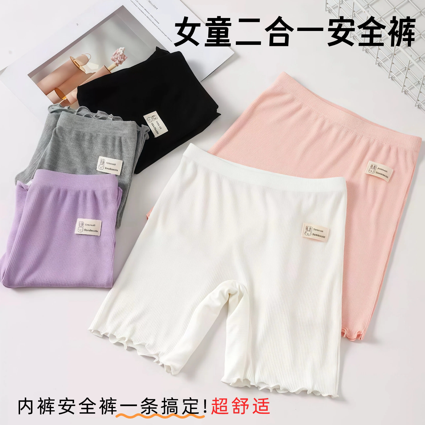 女童安全裤夏季薄款防走光打底裤儿童二合一内裤外穿高腰打底短裤图片