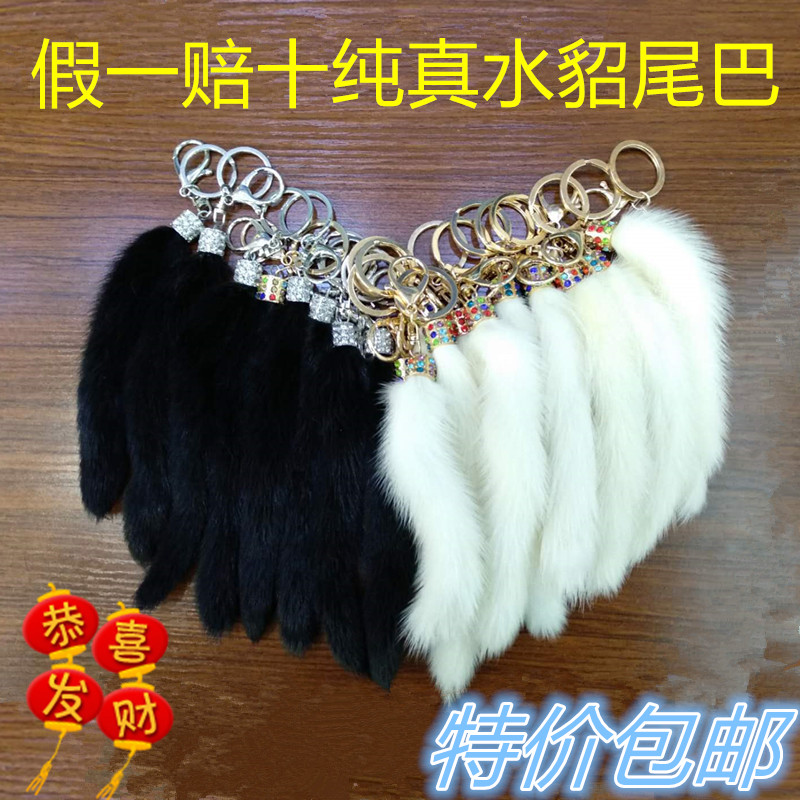 进口水貂尾巴毛绒男女可爱钥匙扣