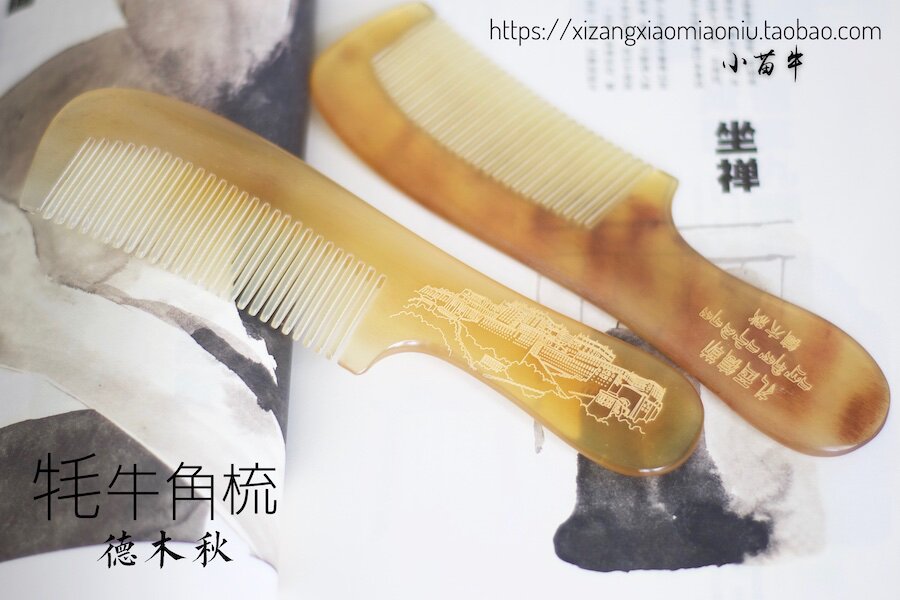 西藏特产 天然牦牛角梳有 德木秋 天然牦牛角/护发保健不起静电