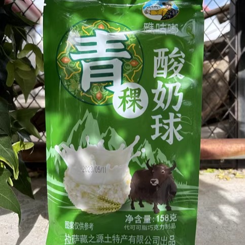 雅咕嘟西藏酸奶球青稞