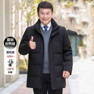 鸭绒羽绒服男冬季新款中老年休闲加厚保暖中长款父亲上衣爸爸外套