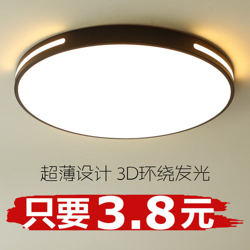 超薄家用LED吸顶灯圆形简约现代客厅卧室餐厅阳台走廊房间过道灯 - 封面