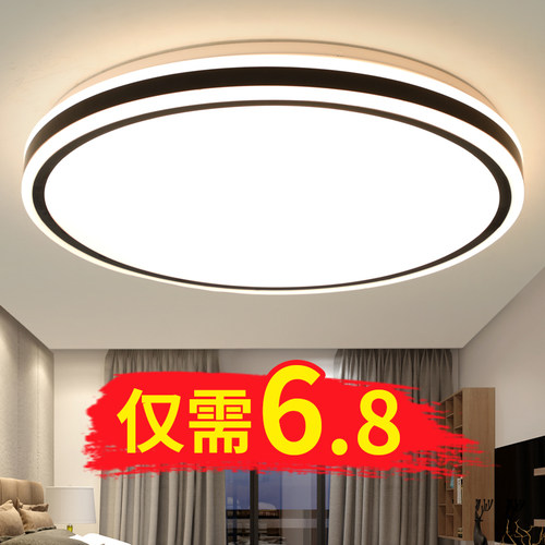超薄圆形简约现代吸顶灯led