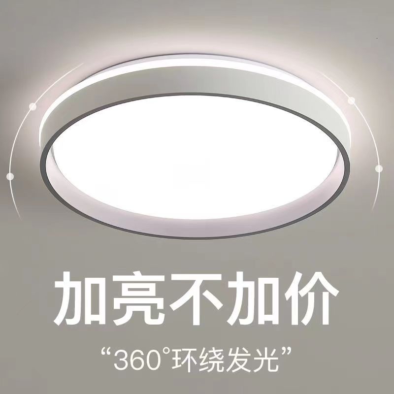 2024年高端新款LED卧室吸顶灯现代客厅灯圆形方形房间灯家装灯具 家装灯饰光源 餐厅/卧室/书房吸顶灯 原图主图