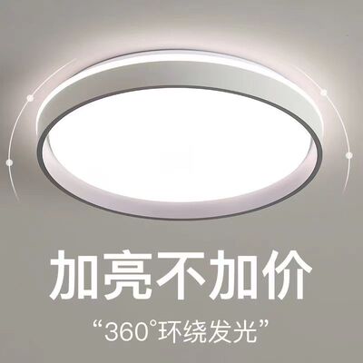 2024年高端新款LED卧室吸顶灯现代客厅灯圆形方形房间灯家装灯具