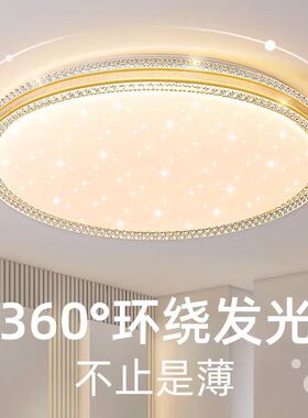 led卧室灯超薄网红爆款房间灯具现代简约轻奢客厅餐厅LED吸顶灯