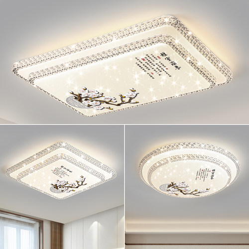 新款LED超薄现代新中式客厅灯大厅吸顶灯方形水晶书房卧室灯具